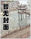 美人册(np,黑化,囚禁)